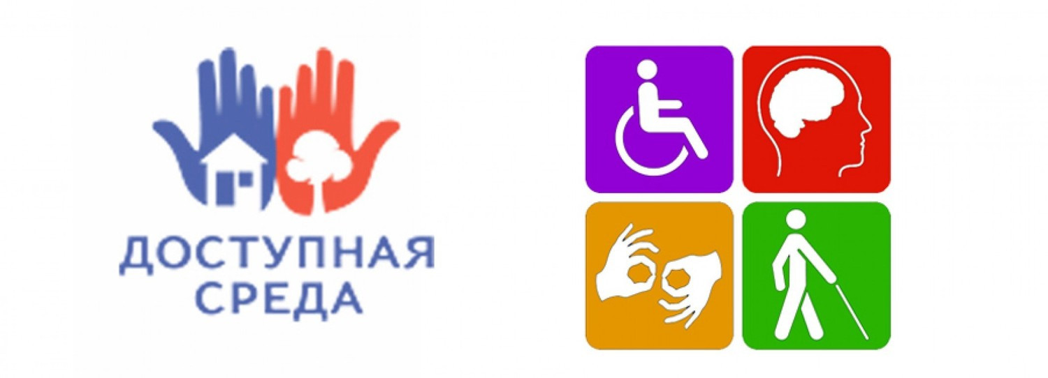 Доступная среда в МБОУ НШДС №17 п. Солзан.