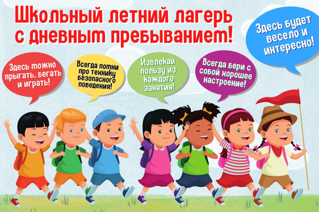 Фотографии летнего лагеря.