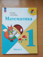 Математика